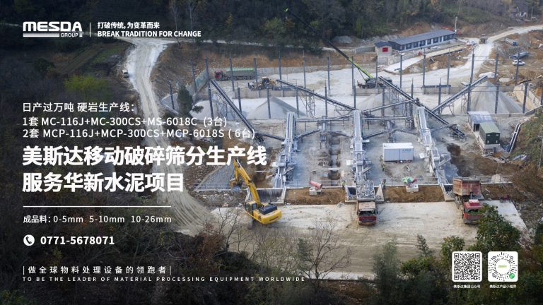 河南华新水泥项目封面