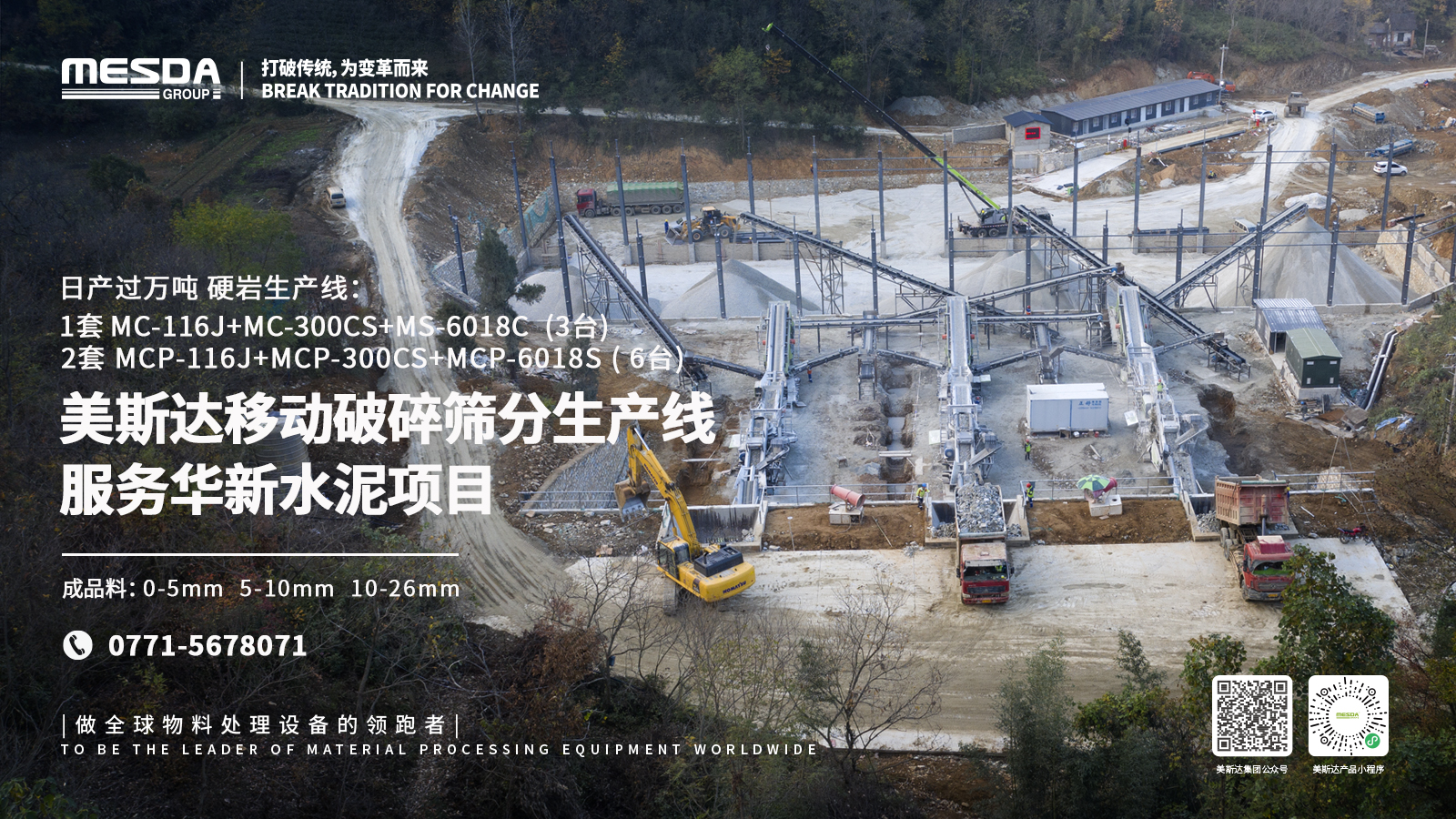 河南华新水泥项目封面
